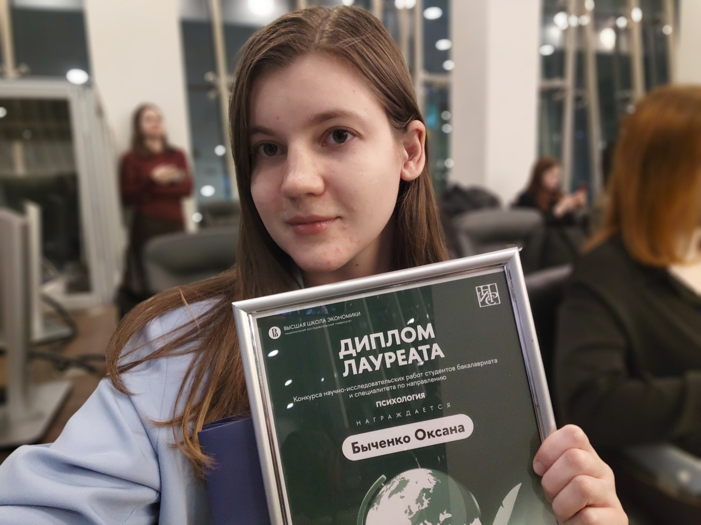 Оксана Быченко с дипломом лауреата на научной конференции